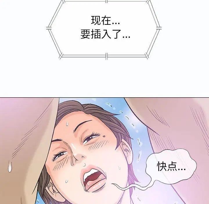 奇趣新人第18话