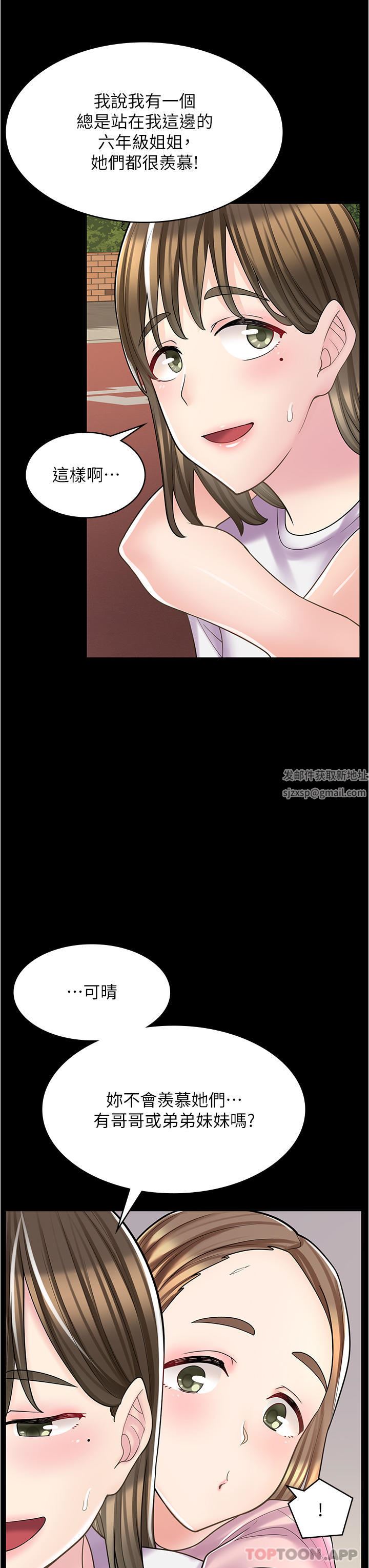 漫画店工读生第27话-今晚能不能来我傢?