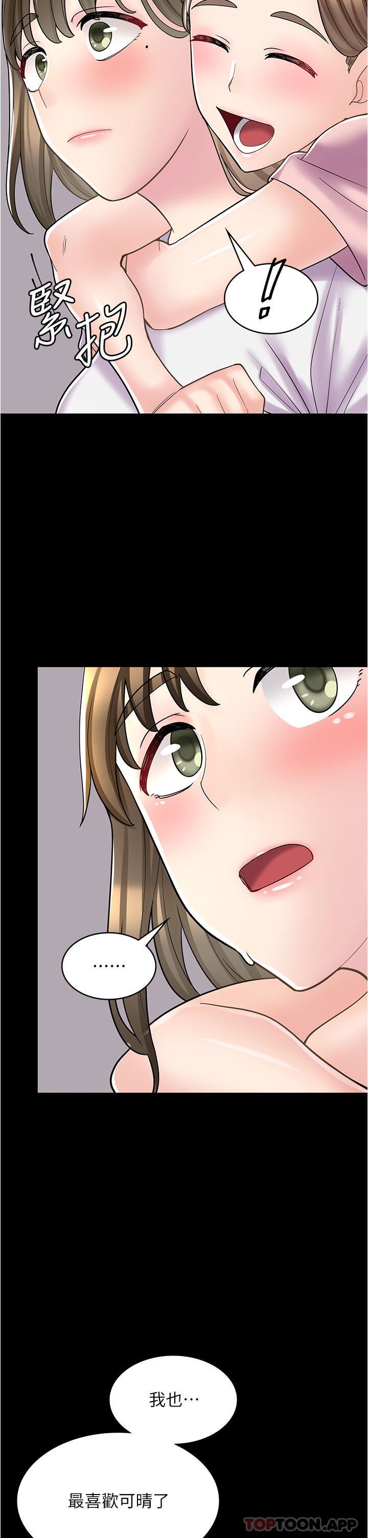 漫画店工读生第27话-今晚能不能来我傢?