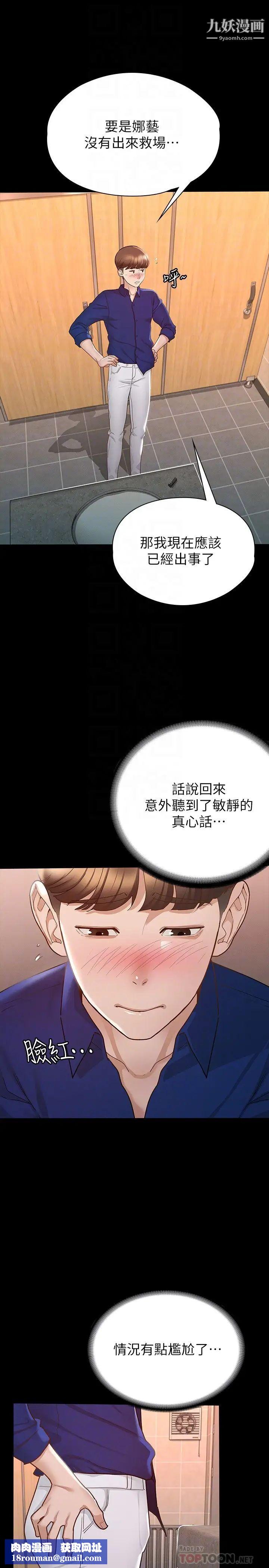 征服女神第13話-你和娜藝到哪一步瞭?