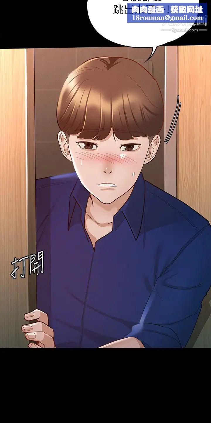 征服女神第13话-你和娜艺到哪一步瞭?