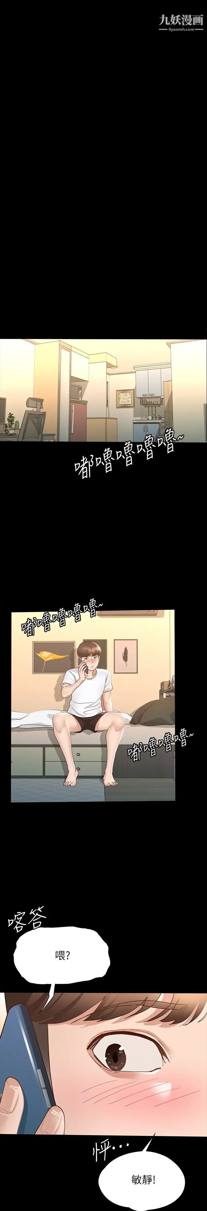 征服女神第13話-你和娜藝到哪一步瞭?