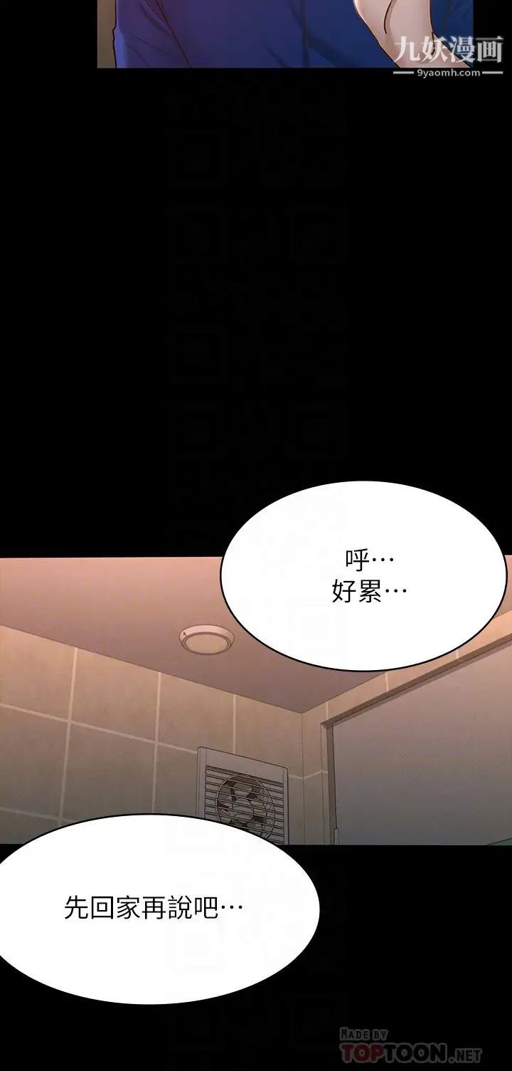 征服女神第13话-你和娜艺到哪一步瞭?