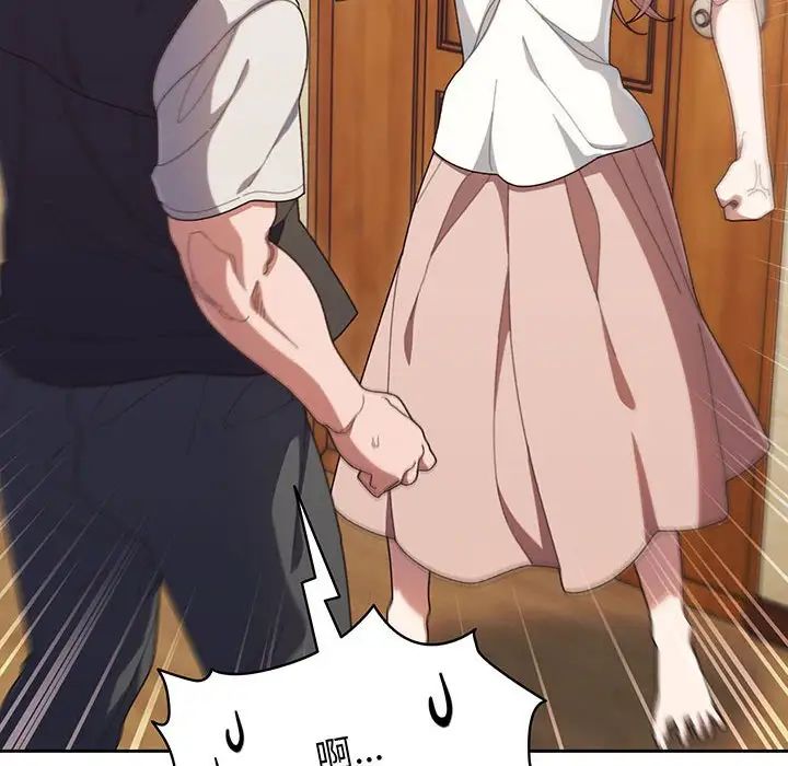 老大!请把女儿交给我!第2话