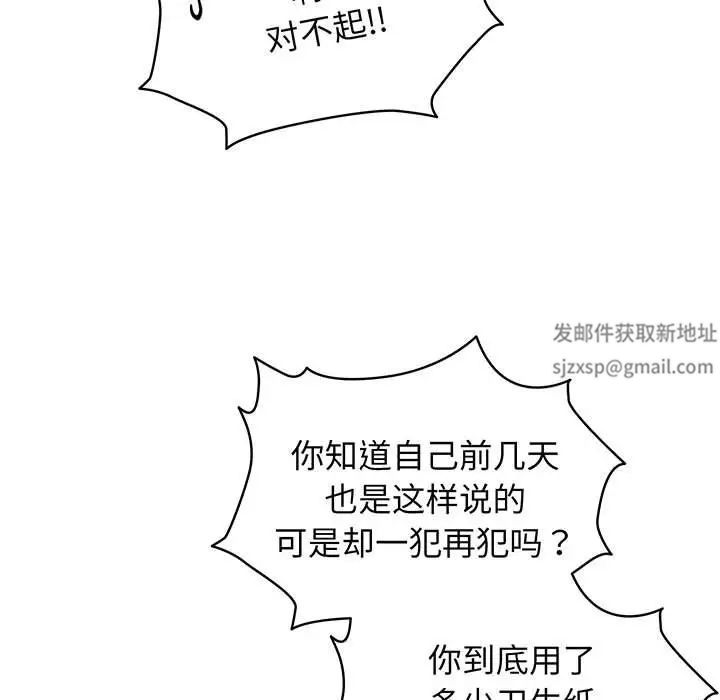 老大!请把女儿交给我!第2话