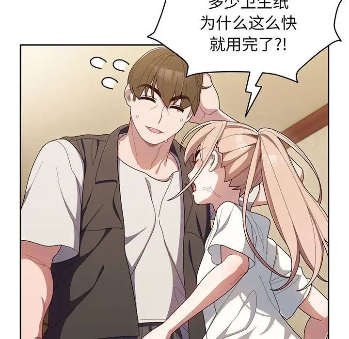 老大!请把女儿交给我!第2話