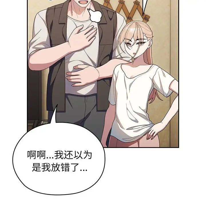 老大!请把女儿交给我!第2话