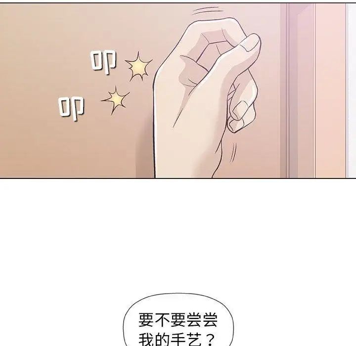 奇趣新人第18話