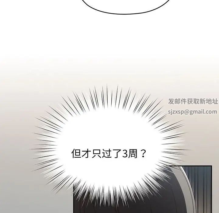 老大!请把女儿交给我!第2话