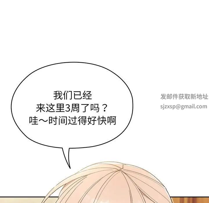 老大!请把女儿交给我!第2话