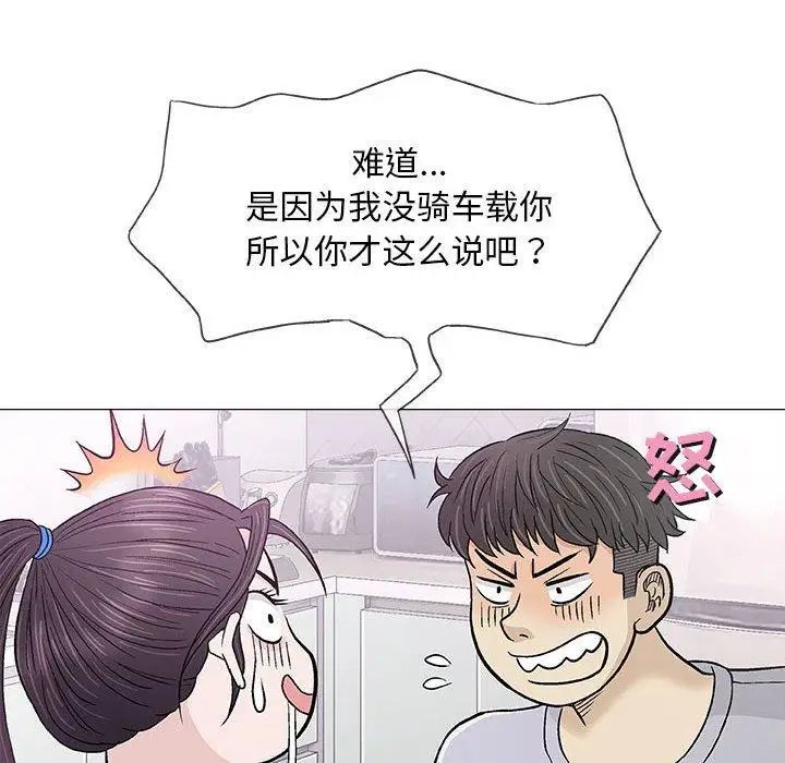 奇趣新人第18话