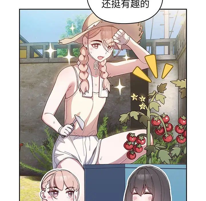 老大!请把女儿交给我!第2話