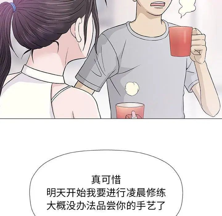 奇趣新人第18话