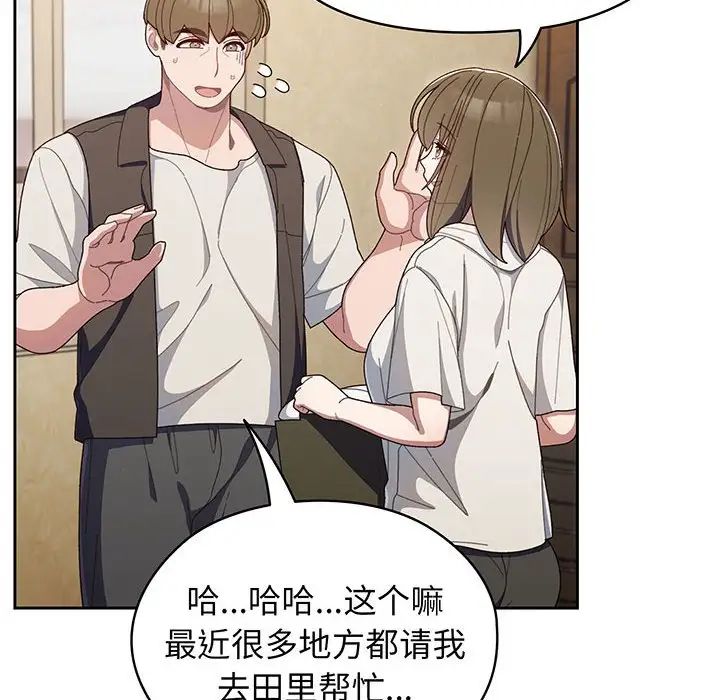 老大!请把女儿交给我!第2话