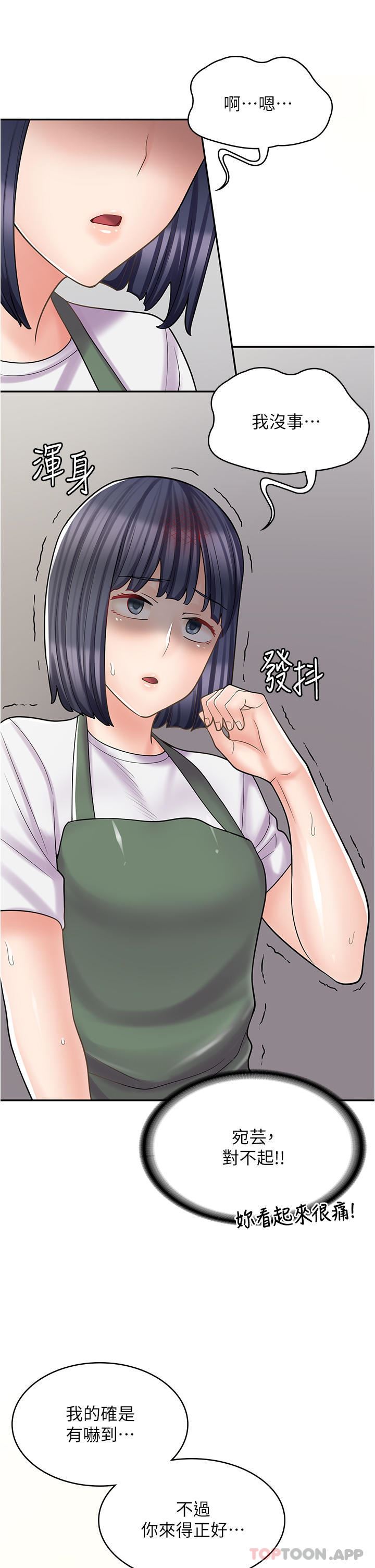 漫画店工读生第27话-今晚能不能来我傢?