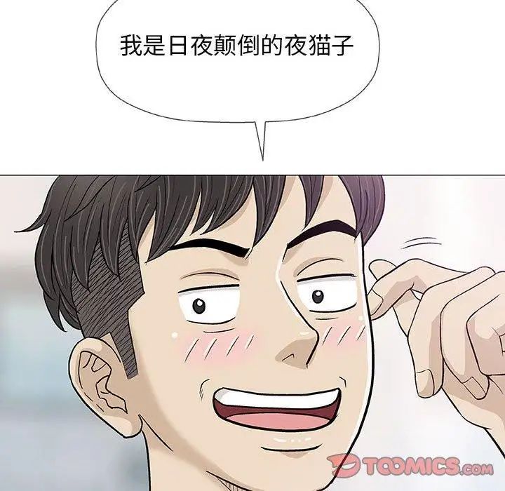 奇趣新人第18话