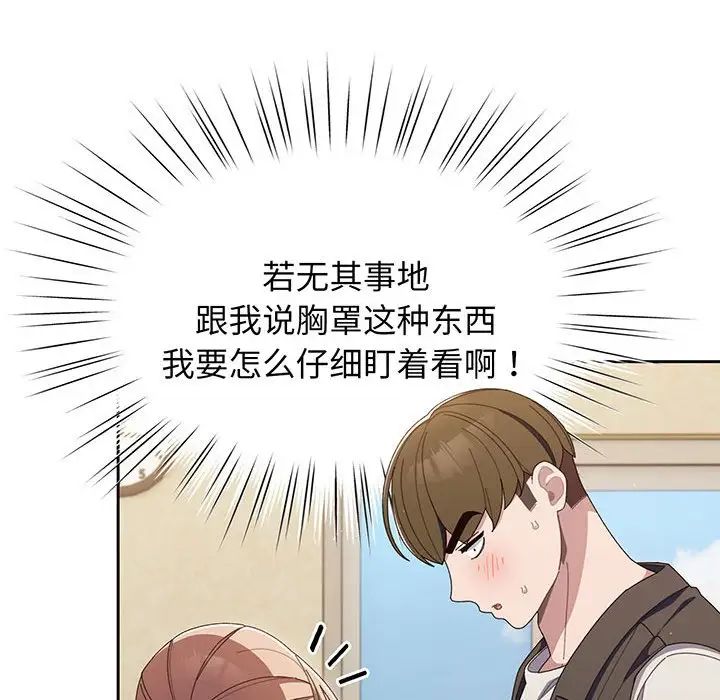 老大!请把女儿交给我!第2话