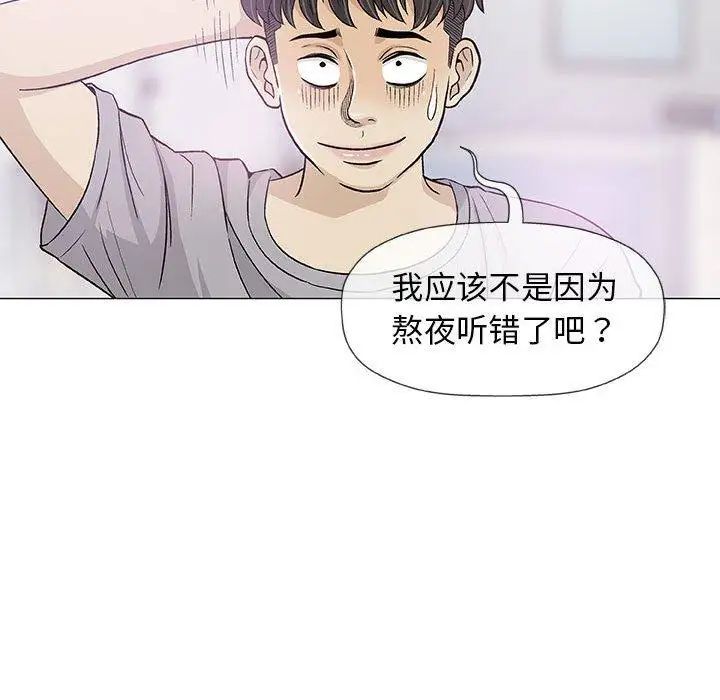 奇趣新人第18话