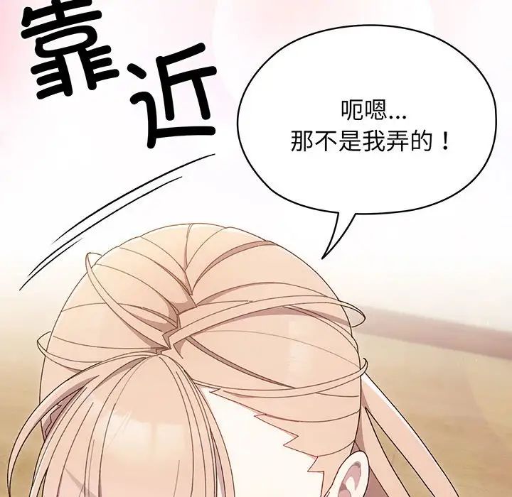 老大!请把女儿交给我!第2话