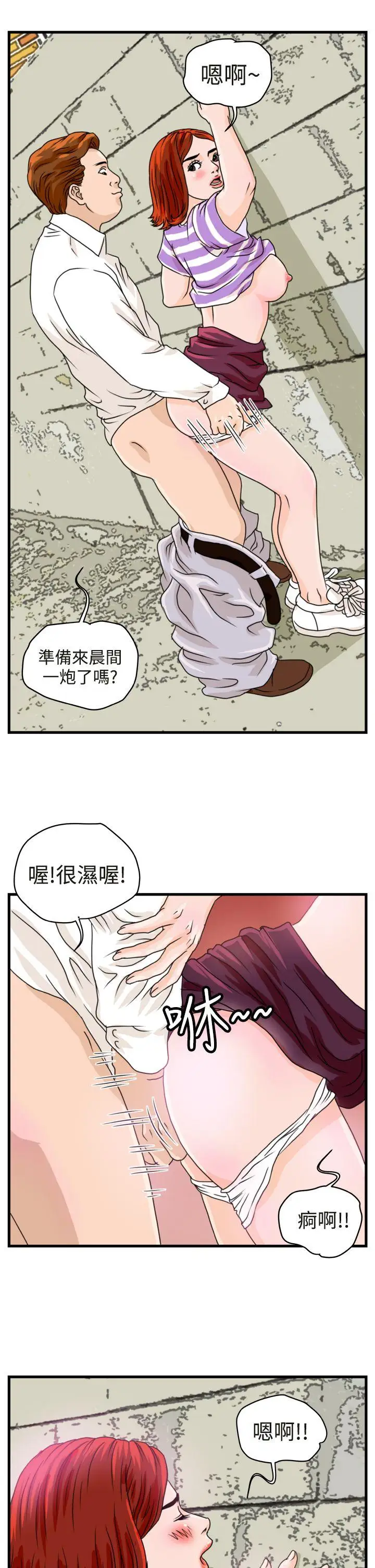 暴徒第7话