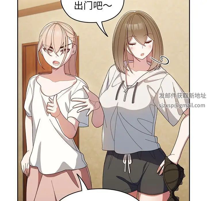 老大!请把女儿交给我!第2话