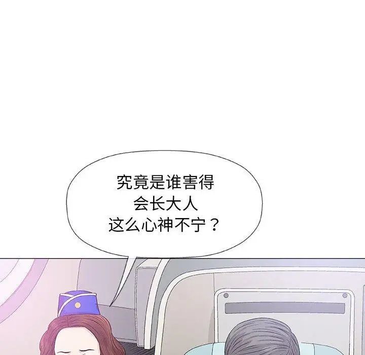 奇趣新人第18话