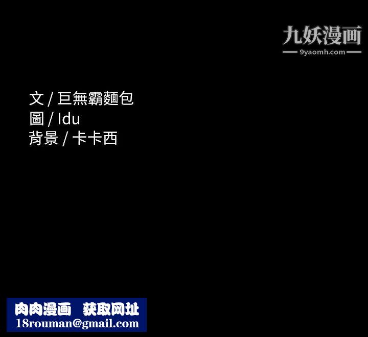 征服女神第14話-滿足男人的幻想