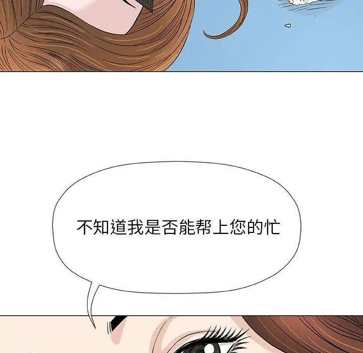 奇趣新人第18話