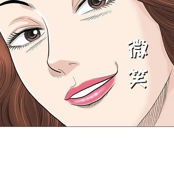 奇趣新人第18话