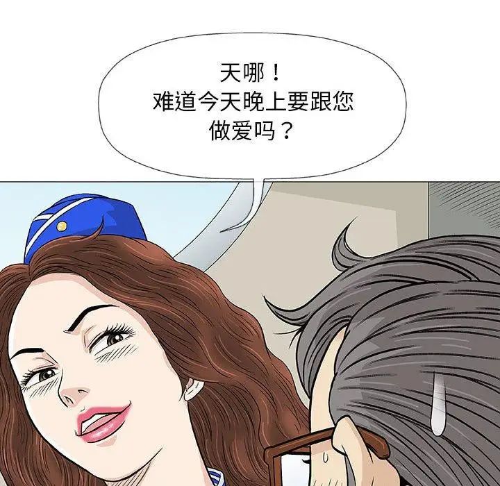 奇趣新人第18話