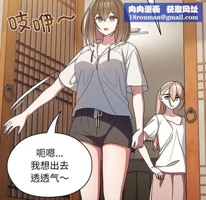 老大!请把女儿交给我!第2话