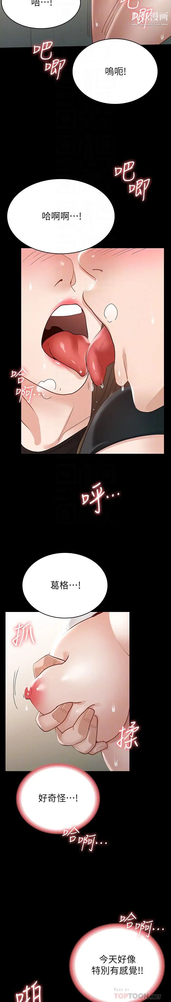 征服女神第15话-想吃回头草的前女友