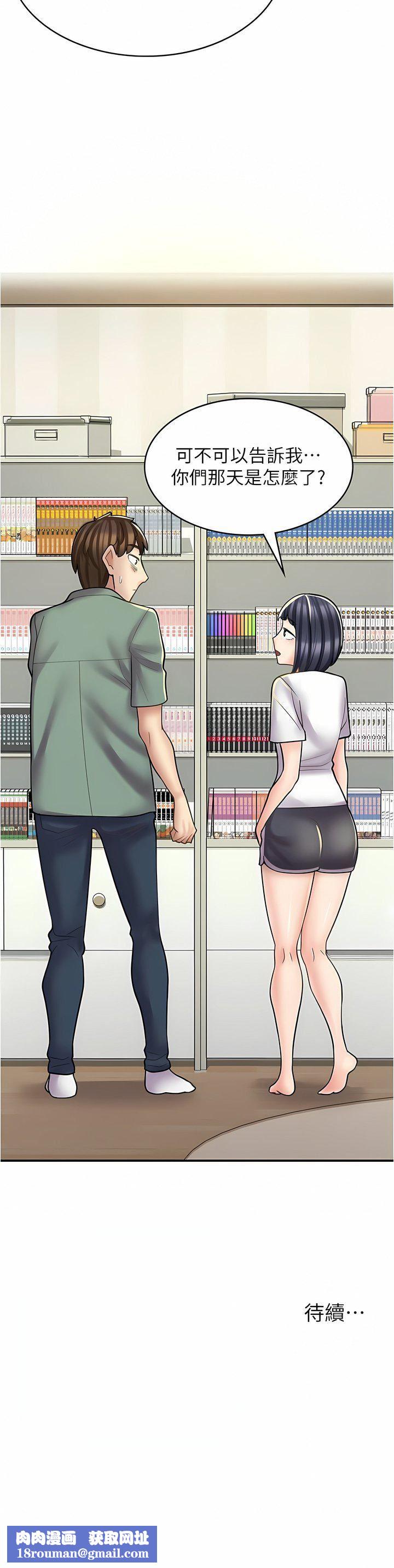 漫畫店工讀生第28話-你總是讓人欲罷不能