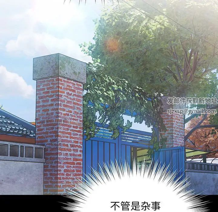 老大!请把女儿交给我!第2话