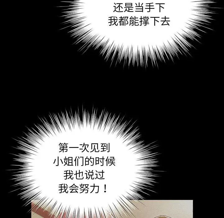 老大!请把女儿交给我!第2話