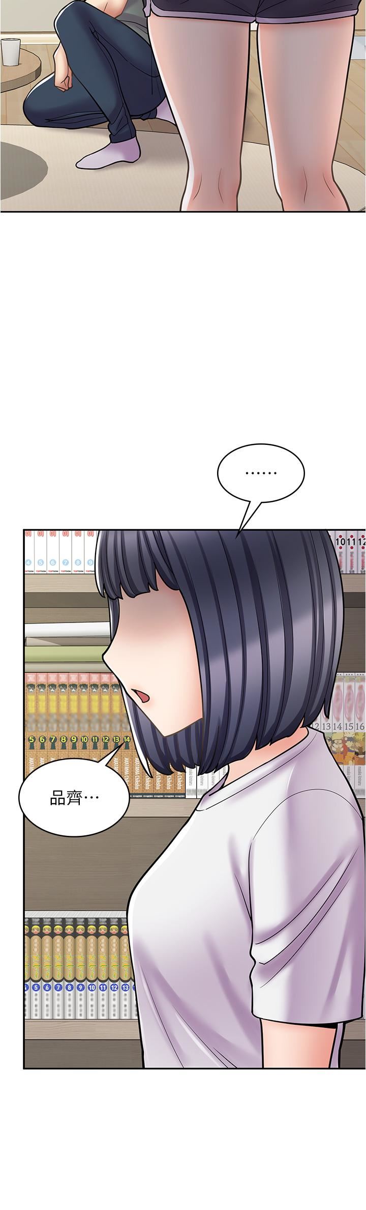 漫畫店工讀生第29話-百聞不如一見