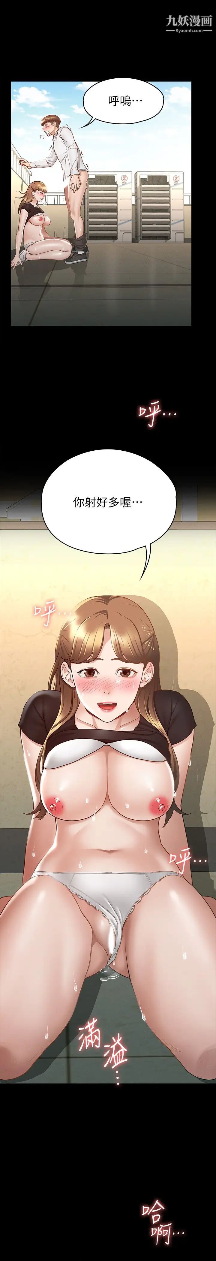 征服女神第15話-想吃回頭草的前女友