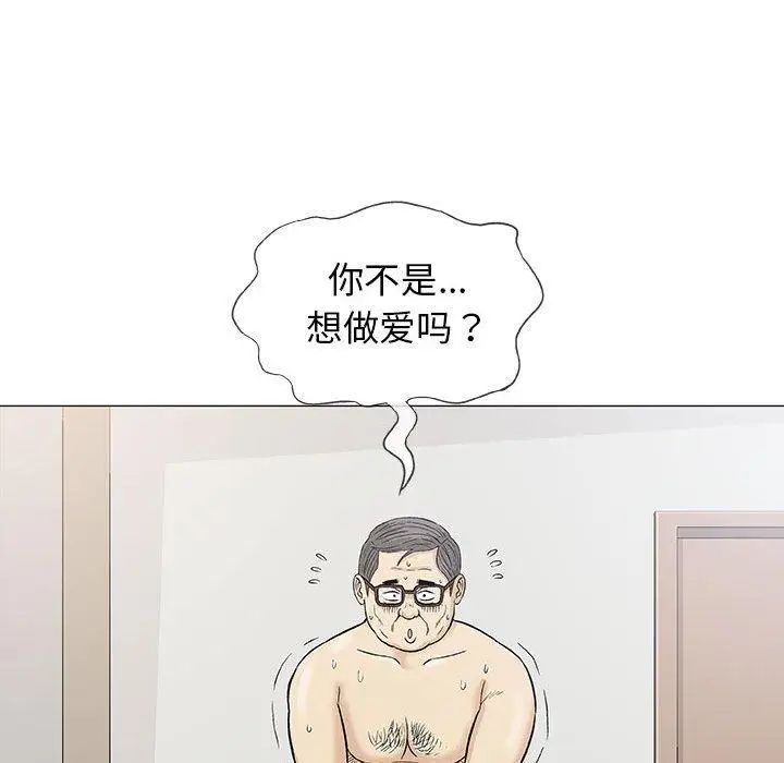 奇趣新人第18话