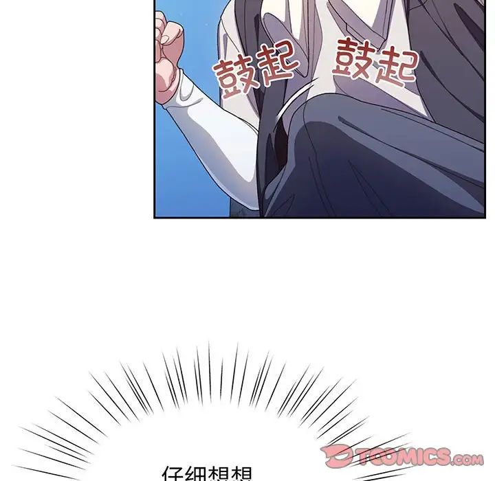 老大!请把女儿交给我!第2话