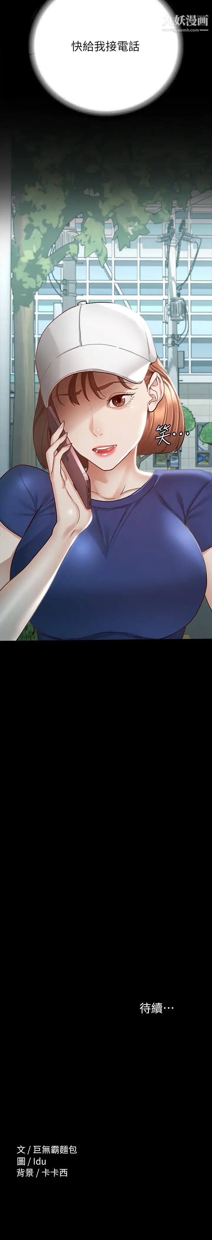 征服女神第15话-想吃回头草的前女友