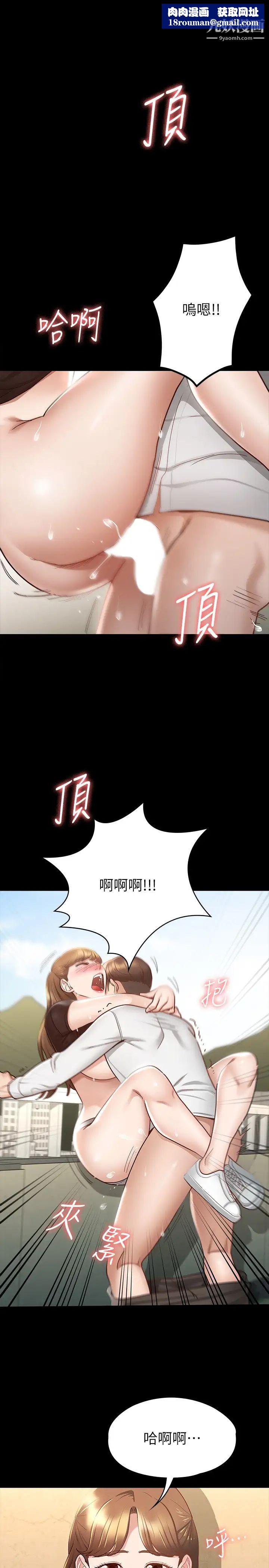 征服女神第16话-今天你想怎样都可以…❤