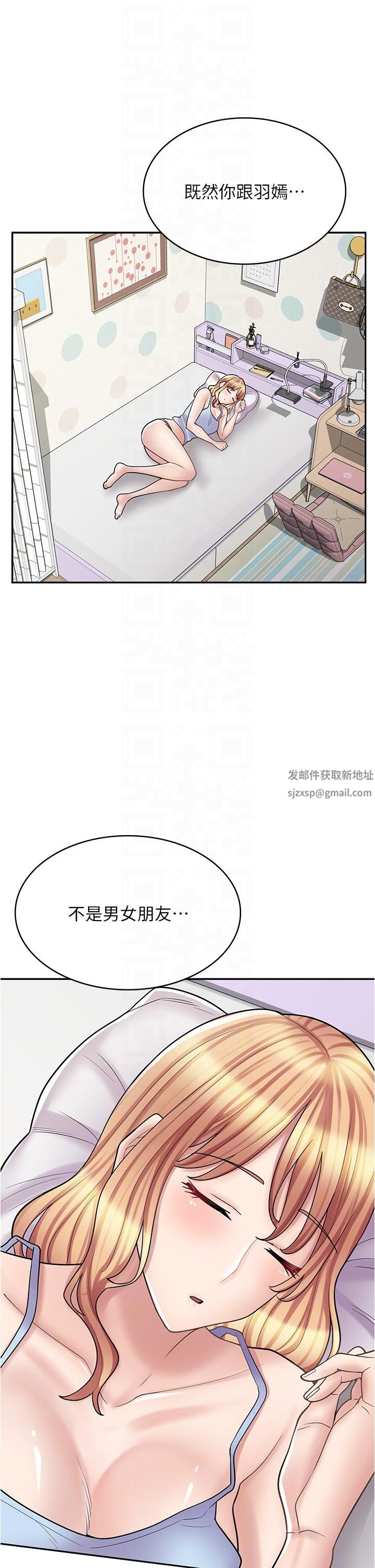 漫画店工读生第29话-百闻不如一见