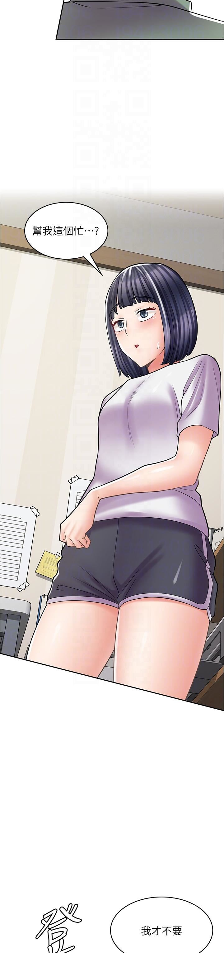 漫画店工读生第29话-百闻不如一见