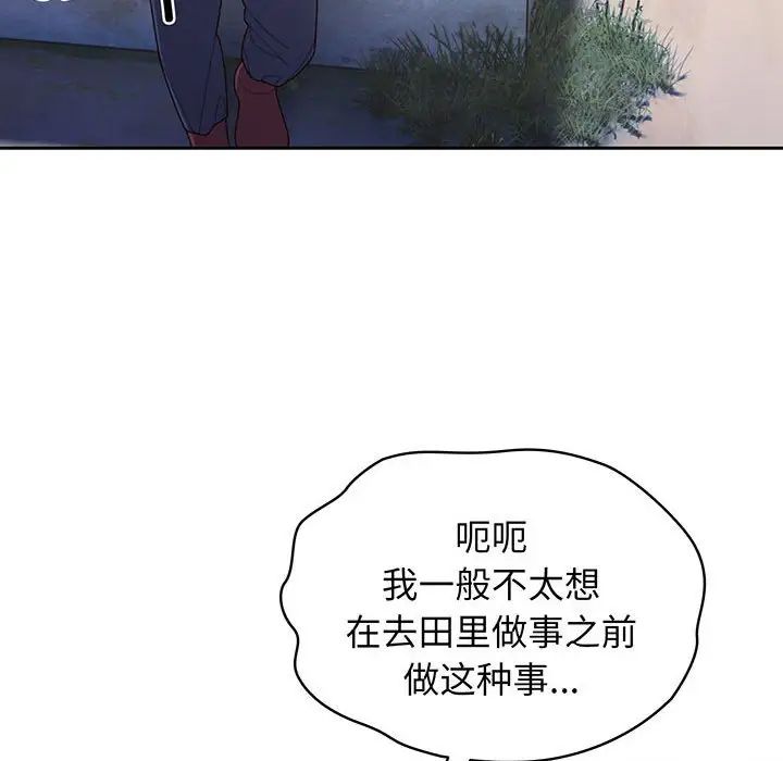 老大!请把女儿交给我!第2话