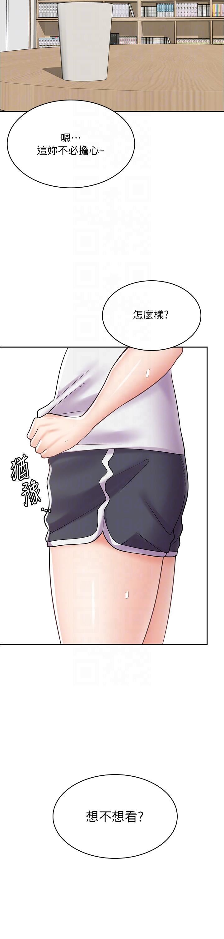 漫画店工读生第29话-百闻不如一见