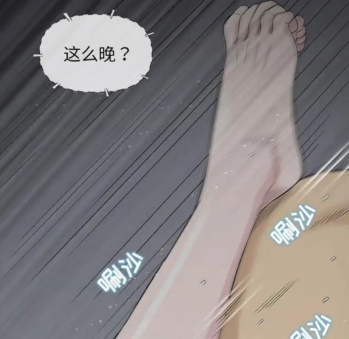 奇趣新人第19话