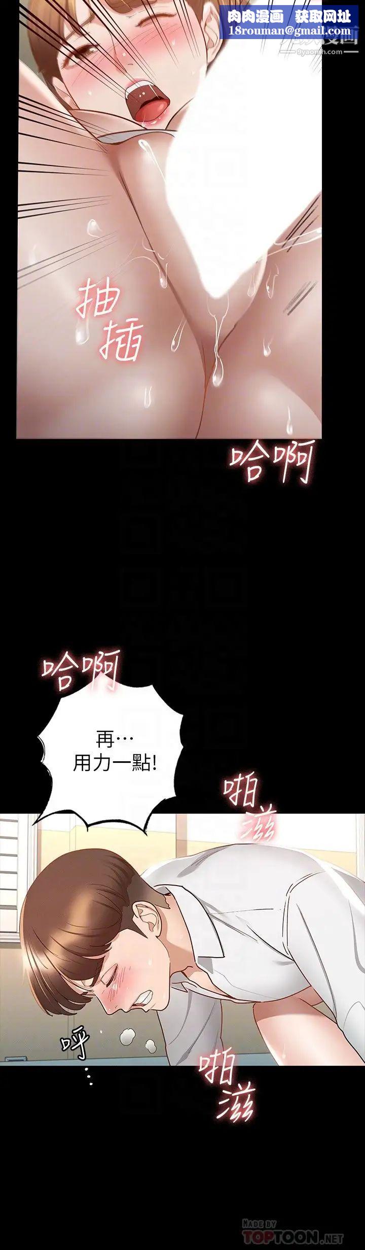 征服女神第16话-今天你想怎样都可以…❤