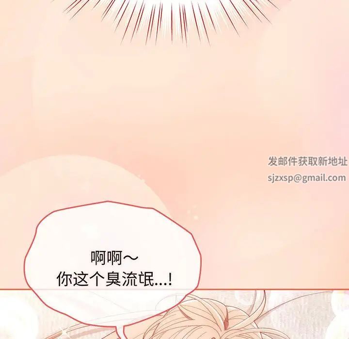 老大!请把女儿交给我!第2话