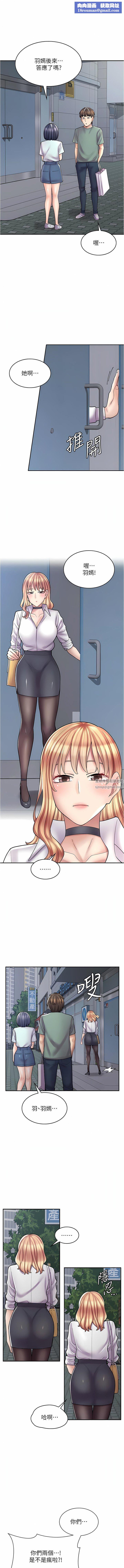 漫画店工读生第30话-在朋友面前打炮羞不羞耻?