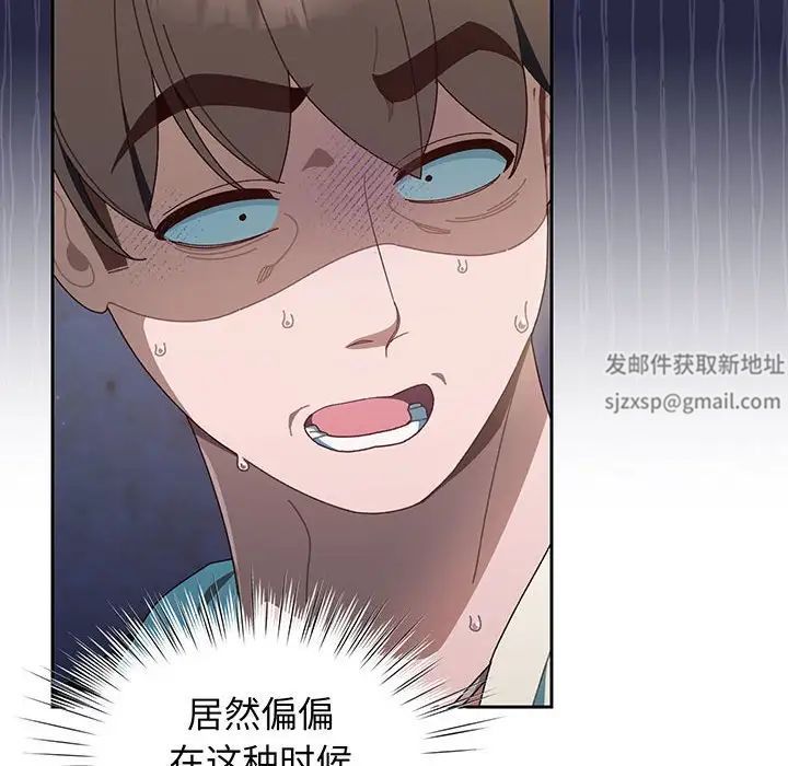 老大!请把女儿交给我!第3話